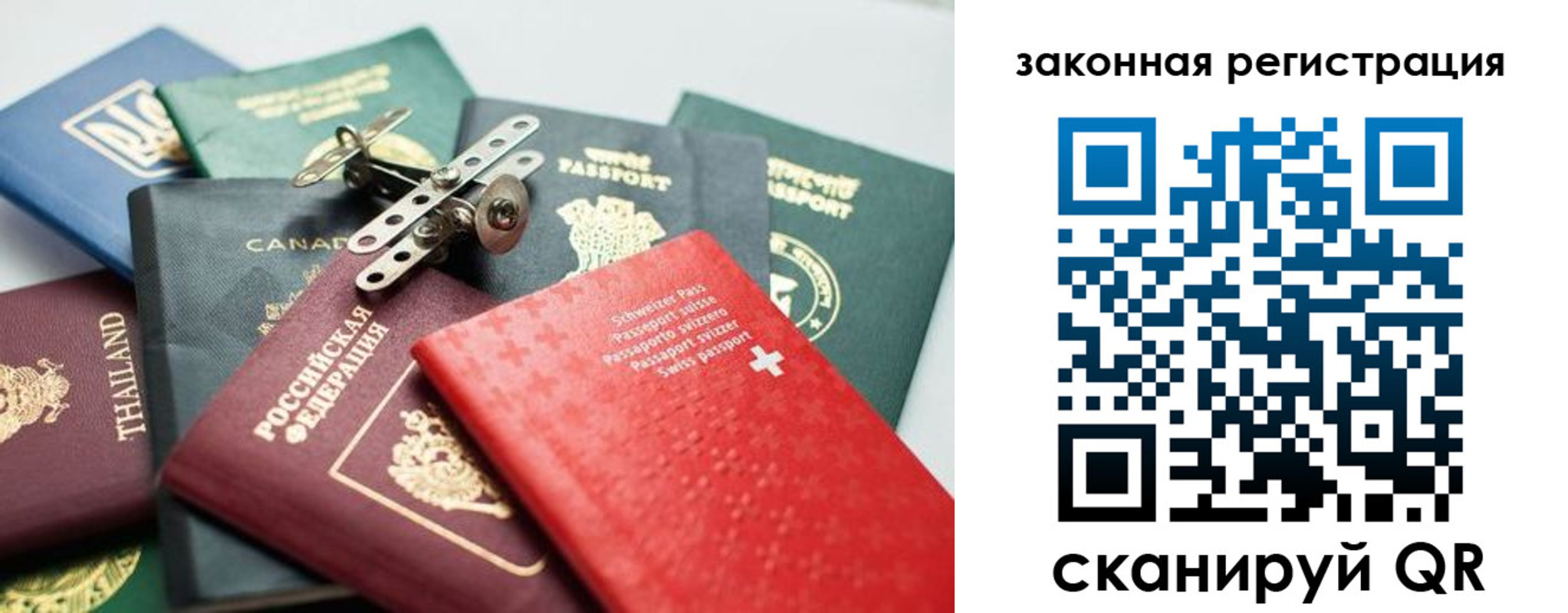 прописка штамп в Ленске