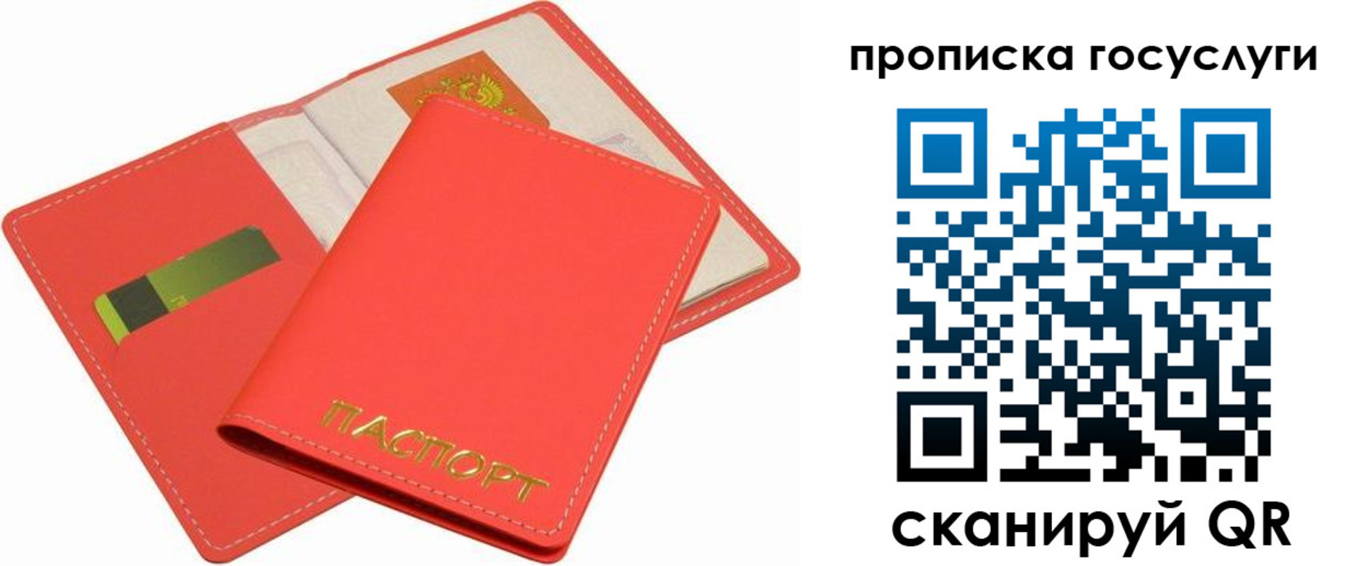 прописка иностранных граждан в Ленске