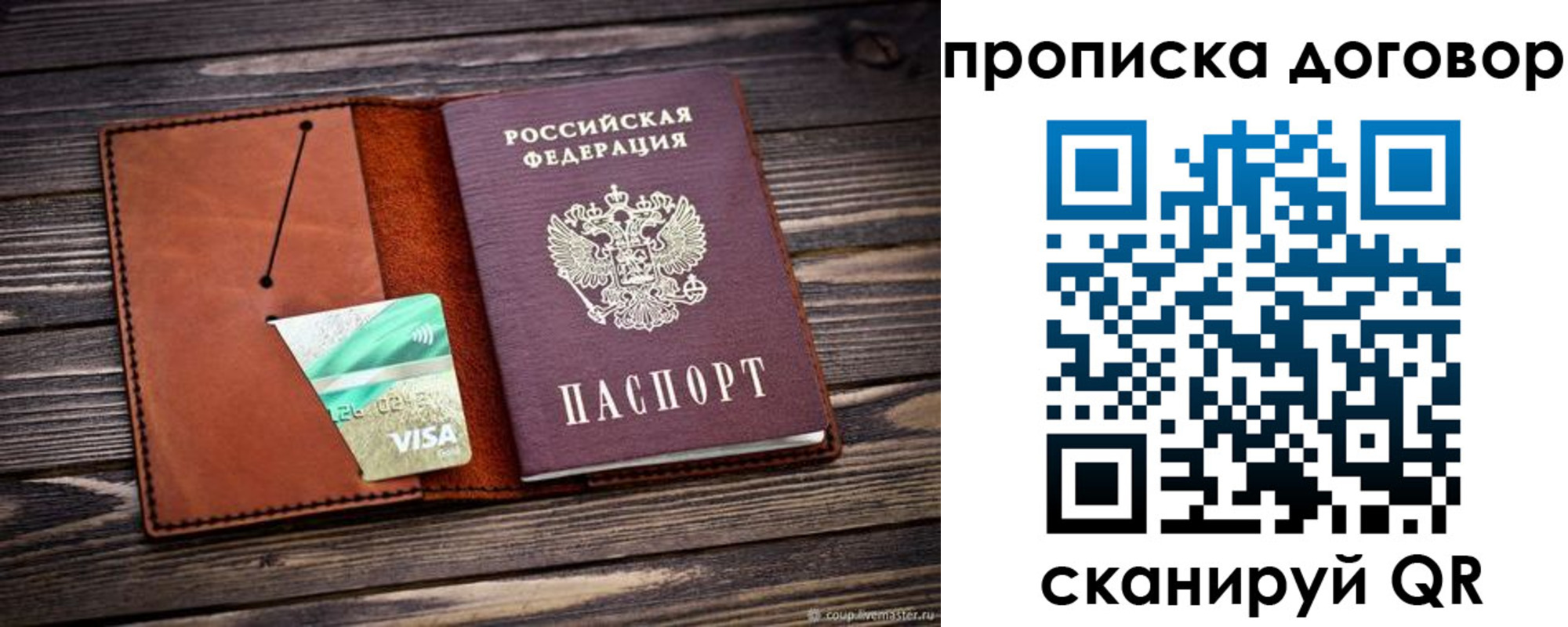 временная регистрация недорого в Ленске