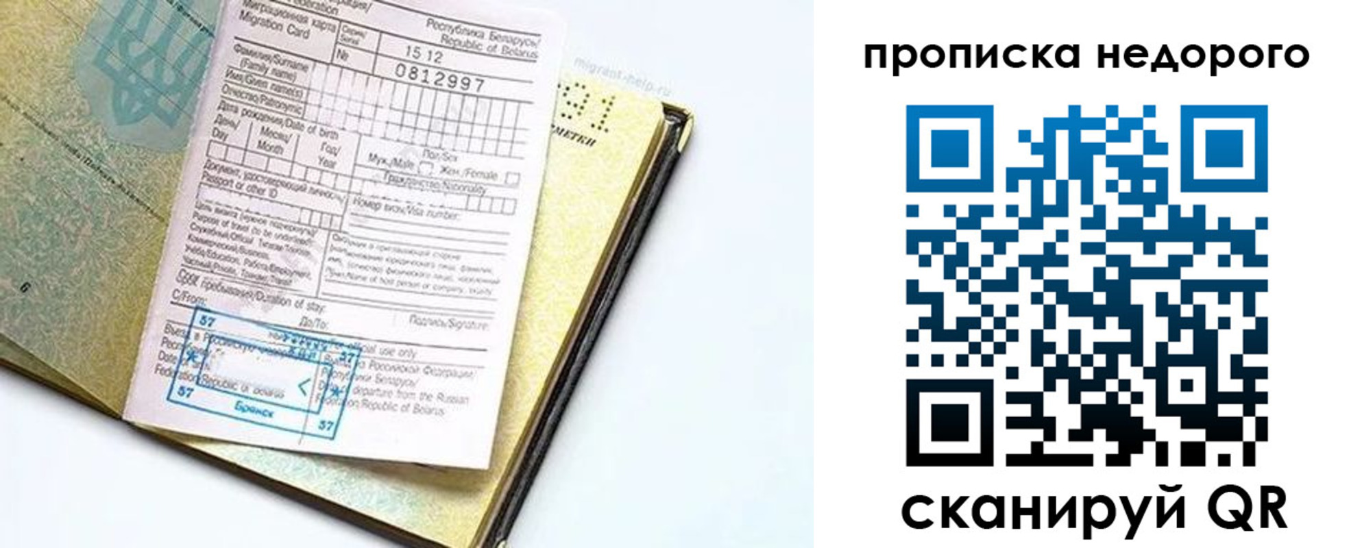 временная регистрация госуслуги в Ленске