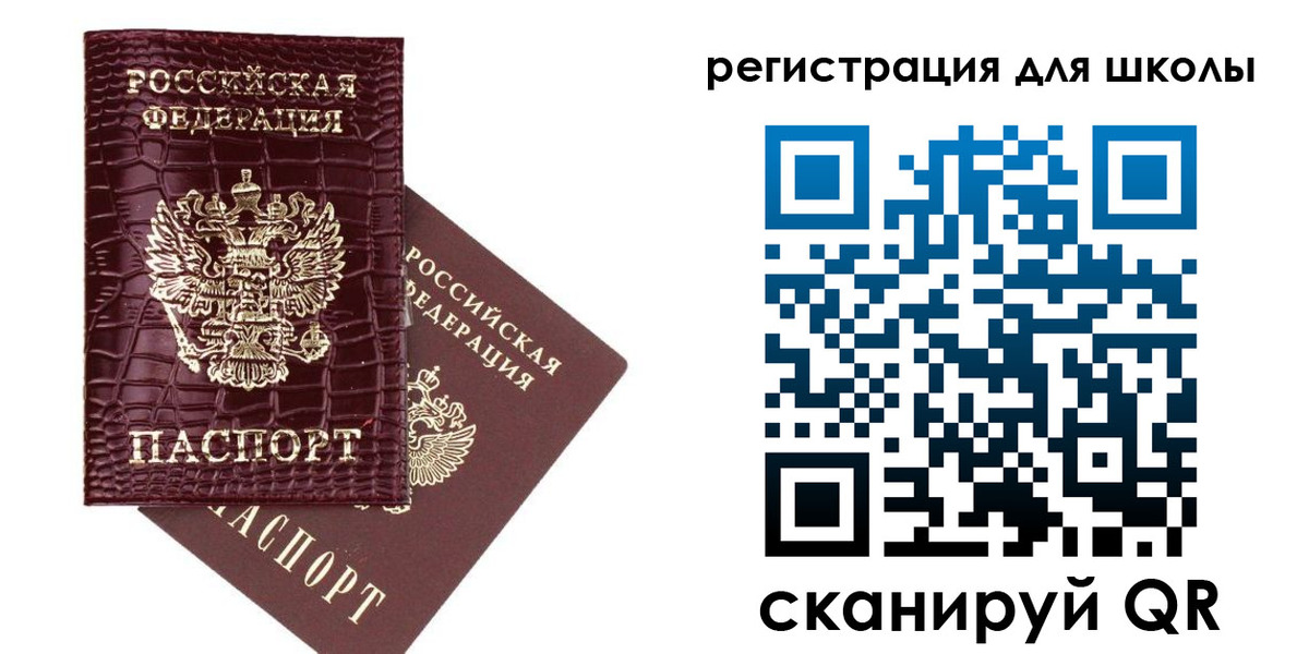 временная регистрация для всех в Ленске