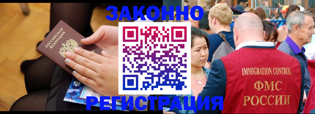 временная регистрация в Ленске