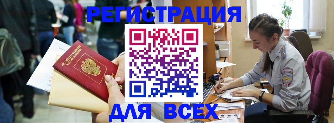 прописка для кредита в Ленске