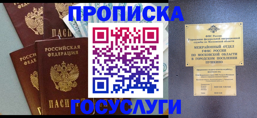 прописка гарантия в Ленске