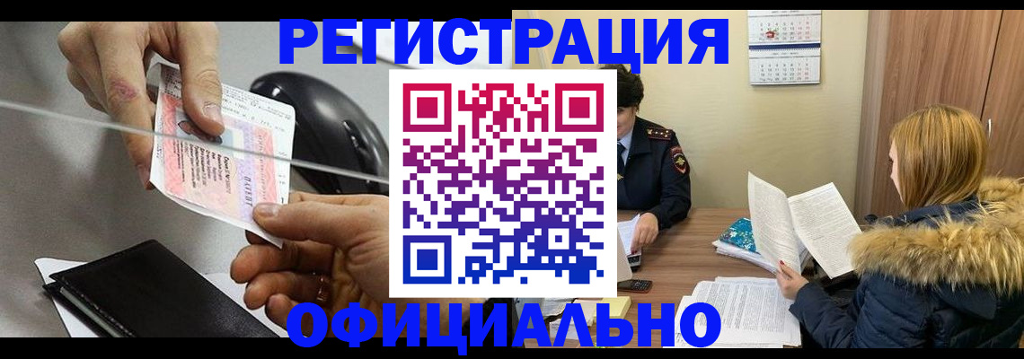 прописка ребенка в Ленске