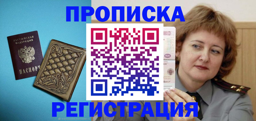 временная регистрация поиск в Ленске