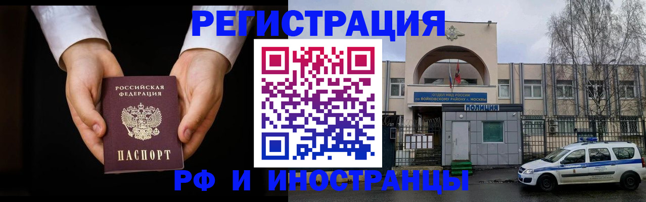 прописка поиск в Ленске