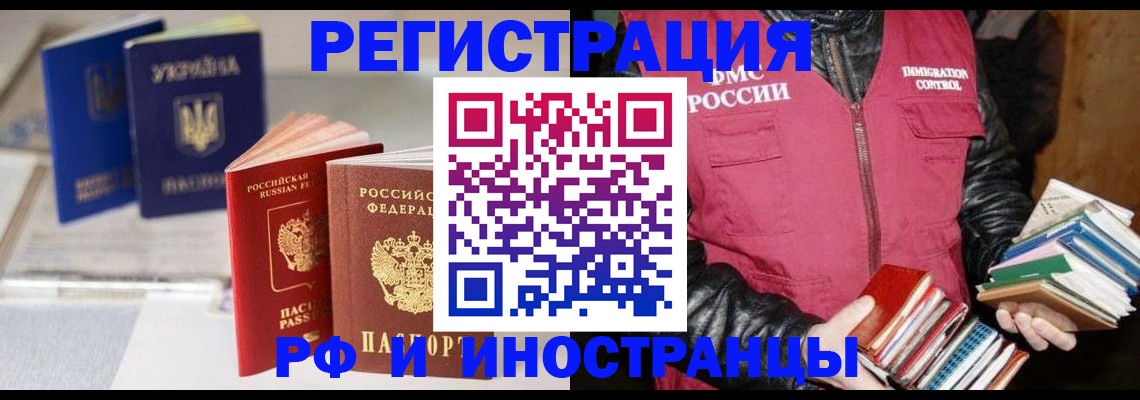 временная регистрация законно в Ленске
